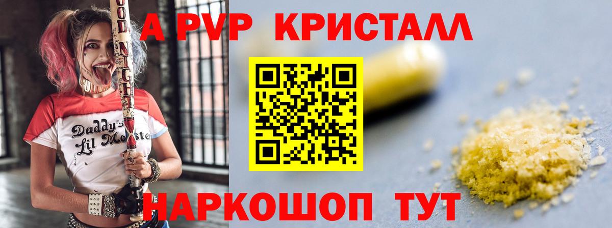 APVP Соль  цена наркотик  Людиново  Вход с VPN  A-PVP Соль 