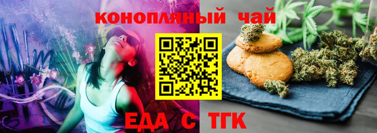 Людиново  Еда ТГК конопля  Вход с VPN 