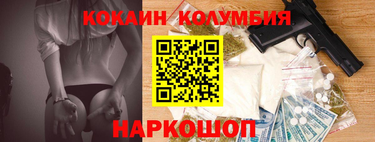Людиново  КОКАИН Эквадор  Вход с VPN  COCAIN VHQ 