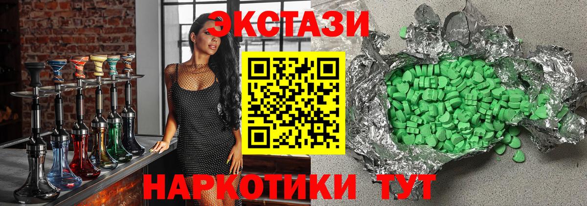 Ecstasy  ЭКСТАЗИ таблы  Людиново  Вход с VPN  ЭКСТАЗИ TESLA 