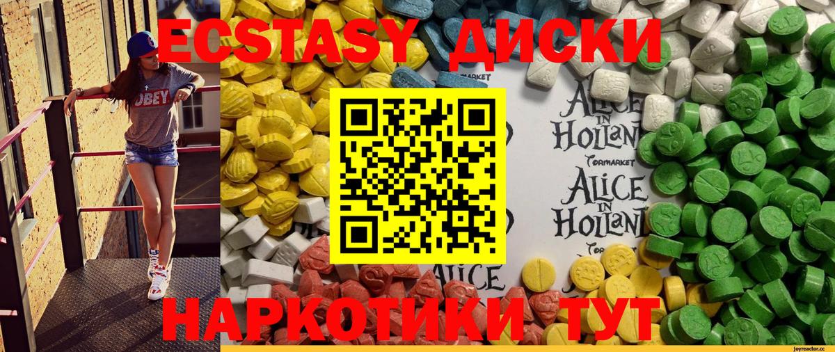 ЭКСТАЗИ круглые Людиново