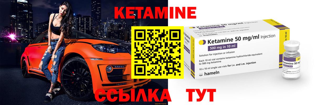 Кетамин VHQ  Кетамин ketamine  Людиново  Вход с VPN 