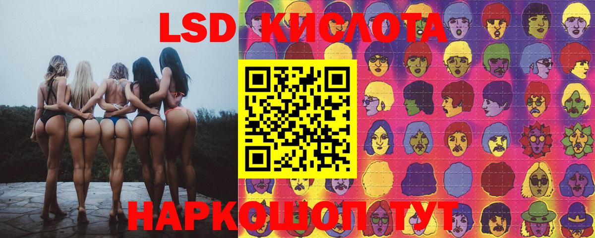 LSD-25 экстази кислота Людиново