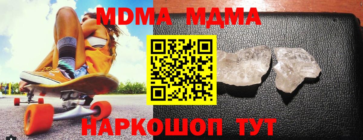 МДМА кристаллы Людиново
