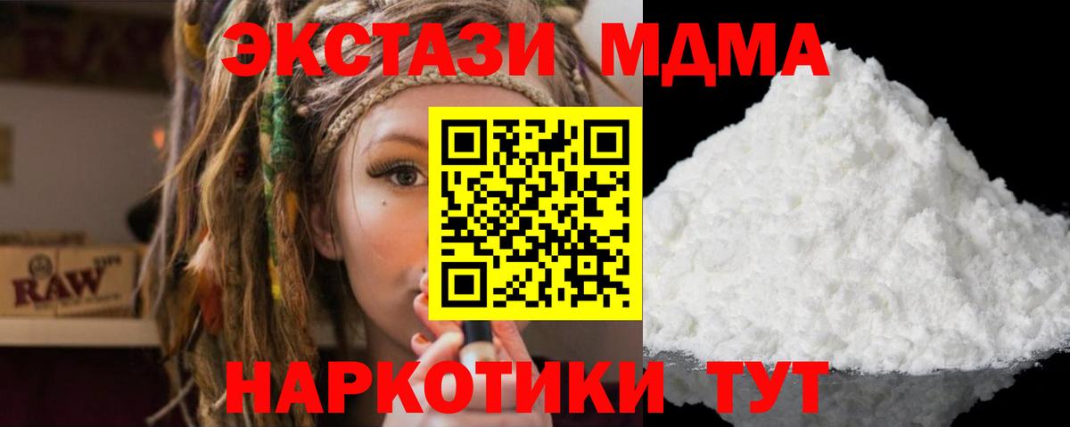 MDMA кристаллы  МДМА  Людиново  MDMA молли  Вход с VPN 