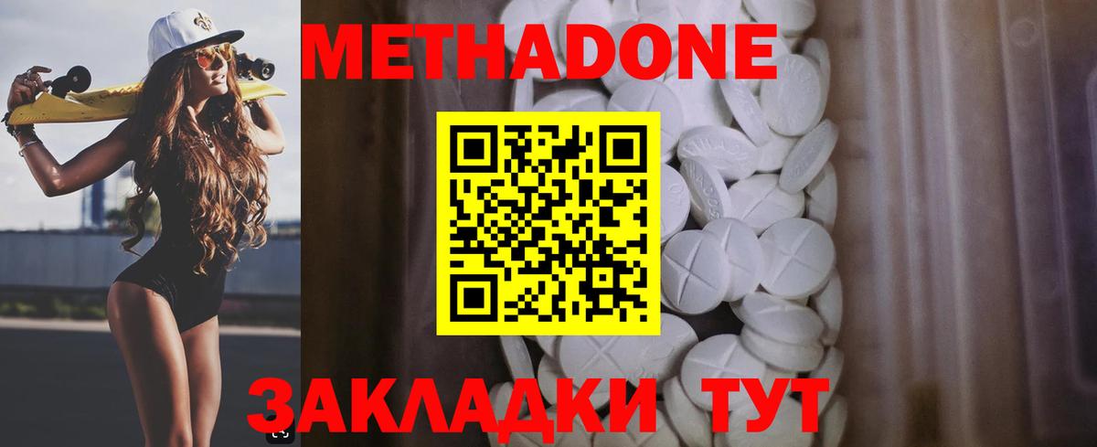 Метадон methadone  МЕТАДОН VHQ  Людиново  Вход с VPN 