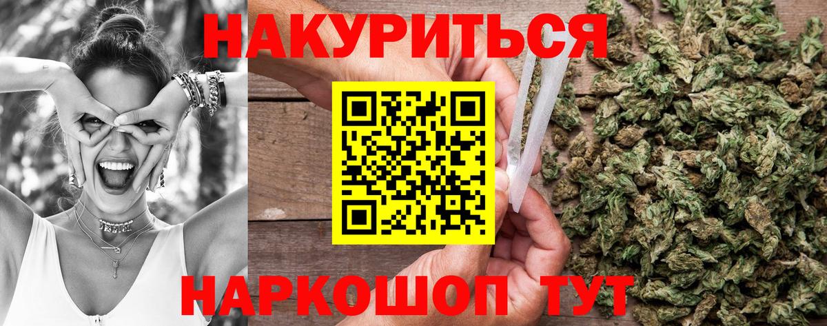 Людиново  Канабис марихуана  Вход с VPN  Конопля планчик 